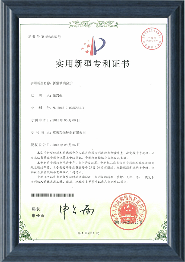 实用新型专利