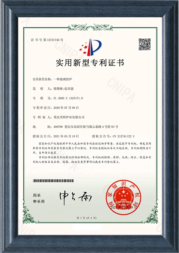 实用新型专利