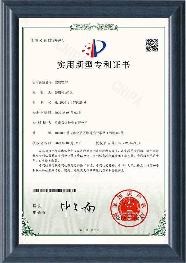 实用新型专利