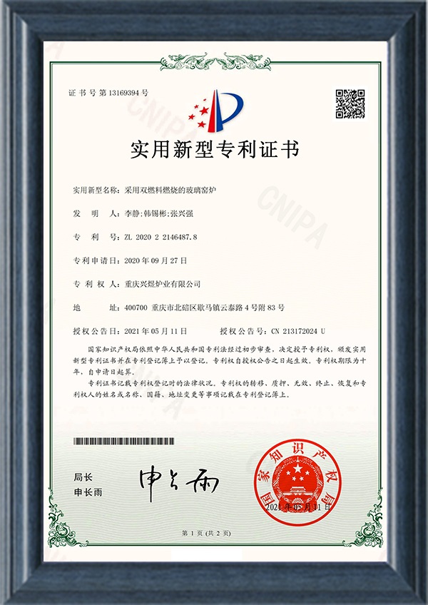 实用新型专利