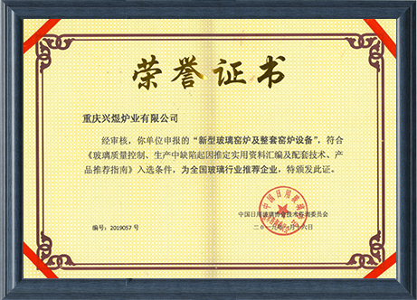 推荐企业