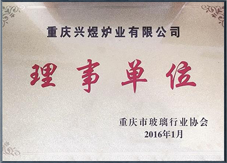 理事单位